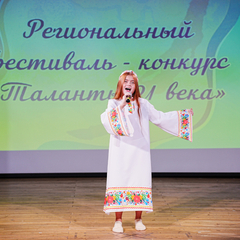 Более 2 000 участников собрал Региональный фестиваль-конкурс «Таланты 21 века»